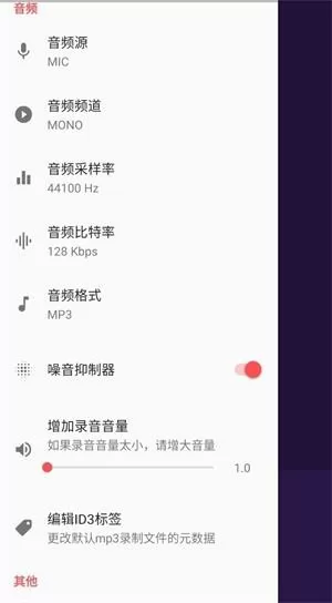 卡卡录音最新版下载