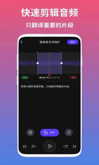 ai语音翻译软件 v2.0.1 安卓手机版 0