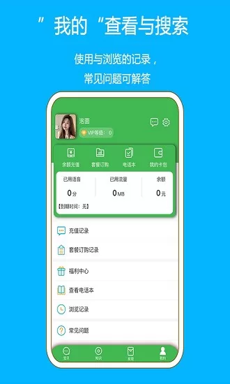 小鲸鱼儿童手表中国移动 v1.0.2 安卓版 0