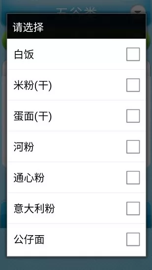 卡路里测量app v1.0 安卓版 1