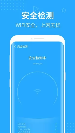 极光wifiapp v3.10.6 安卓免费版 0