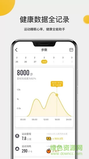 联想手表watchx app