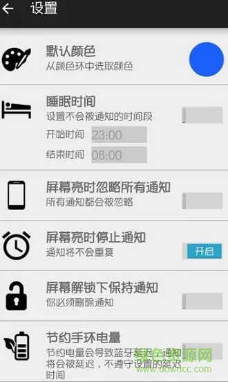 notify & fitness for mi band最新版 v14.3.2 安卓中文版 2