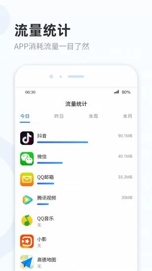 wifi热点宝app v1.0.7 安卓版 1