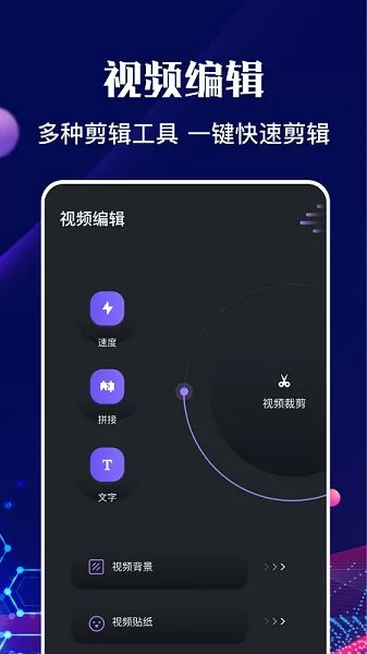 河马视频编辑 v1.4 安卓版 2