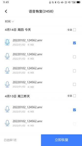 风云恢复大师app v6.2 安卓版 2