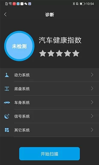 obd home app v1.0.13 官方版 1