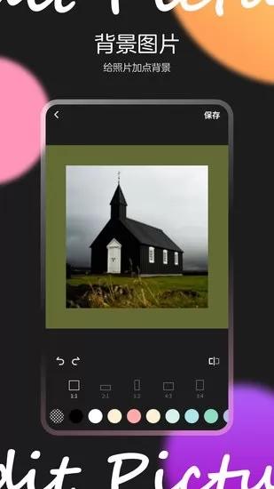 图片效果编辑师最新版 v1.1 安卓版 1