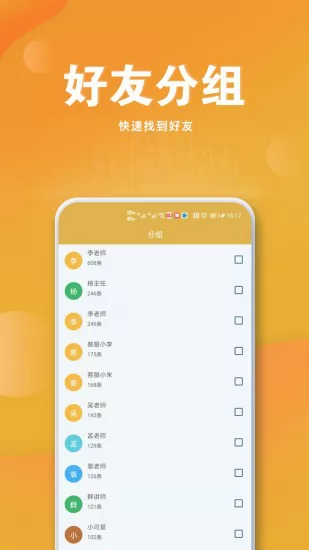 语音导出免费版app v8.7.0 安卓版 0