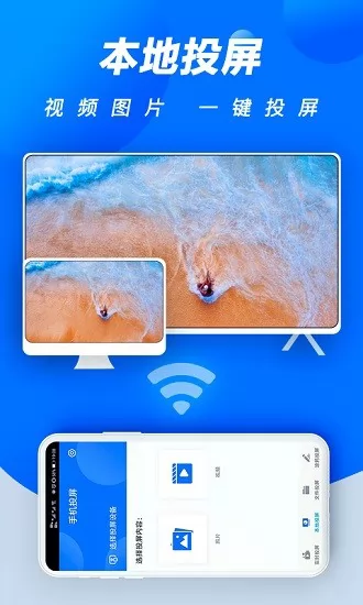 手机投屏果冻 v1.0 安卓版 1