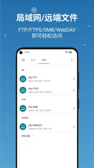 流舟文件管家(BD File Manager) v1.5.3 安卓版 1