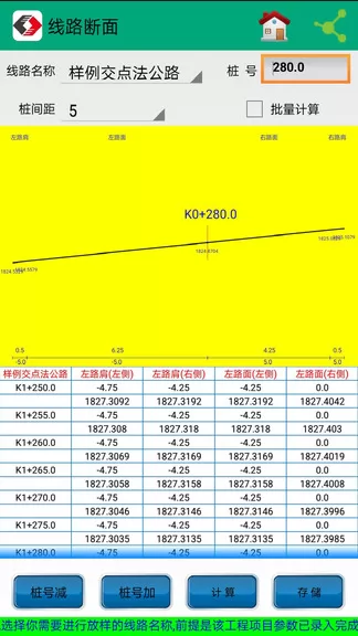 若愚工程测量系统app手机版 v2105 安卓版 0