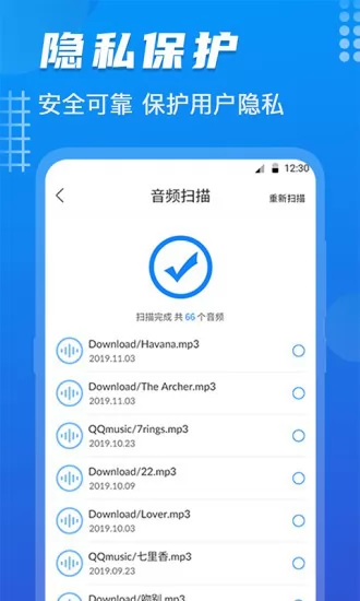 数据恢复酱app v4.3.24 安卓版 2