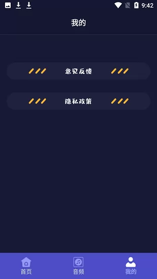 滚动录屏app v1.1 安卓版 2