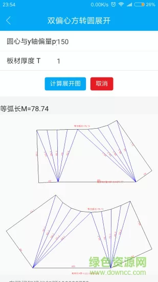 钣金展开app最新版 v2.3.1 安卓版 2