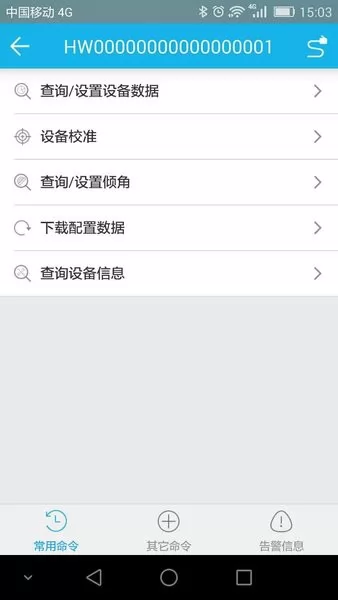 华为PAA app v1r4 安卓最新版 2