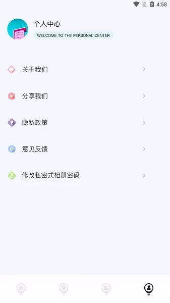 快压全能王软件 v1.1 安卓版 3