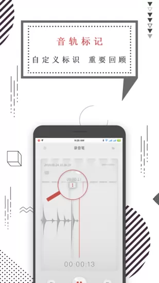 录音机语音备忘录下载