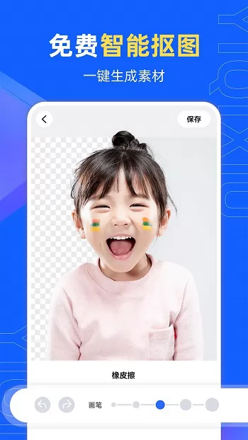 易企秀设计app v5.8.0 安卓版 0