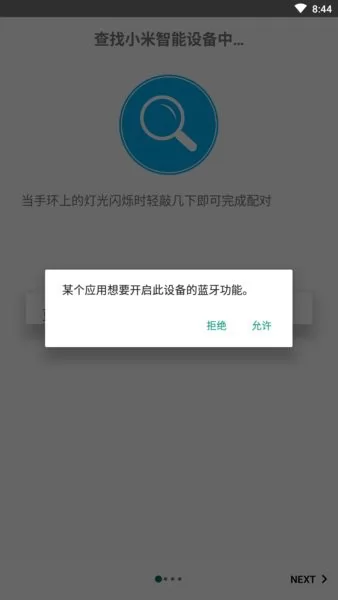 notify for mi band下载