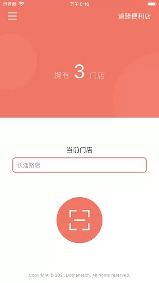 玛雅小铺app最新版 v1.1.20220216 安卓版 0