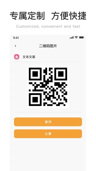 草科二维码app v1.6.0 安卓版 2