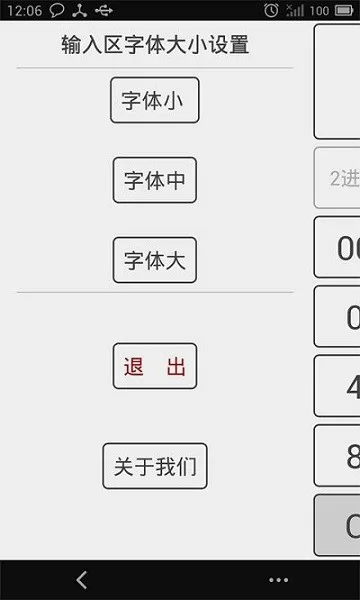 中文十六进制转换器 v3.4 安卓版 0