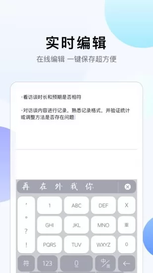 彩映转文字手机app v1.0.1 安卓版 2