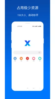 x浏览器最新版 v3.8.0 官方安卓版 1