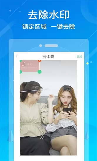 水印消除大师免费版 v1.3.6 安卓版 1