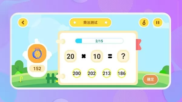 儿童算数app v1.1 安卓版 0
