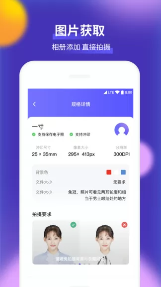 柒核证件照软件 v1.1.5 安卓最新版 2