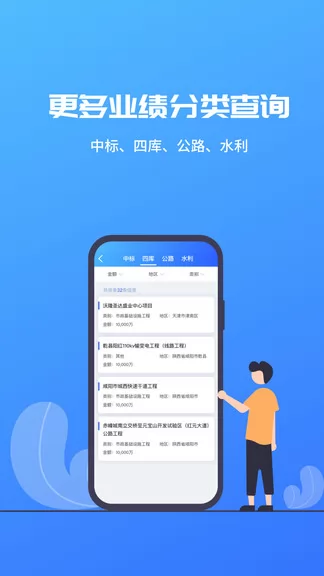 建筑行业查询软件 v1.0.477 安卓版 2