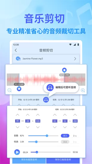 独孤音乐剪辑最新版 v1.0 安卓版 0