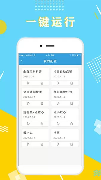 全力点点自动点击器极速版app v1.1.15 安卓版 1