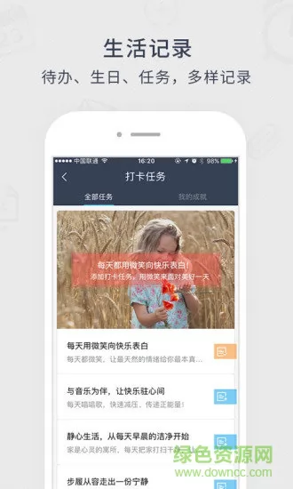 365日历万年历农历app v7.5.6 安卓版 0