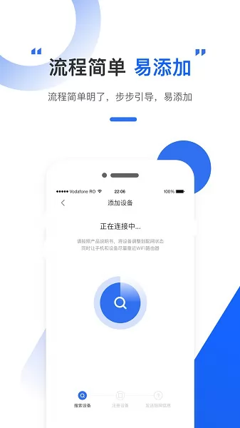 为你智能app