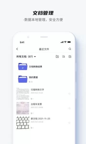 卡饭识别大师 v1.0.0 安卓版 2