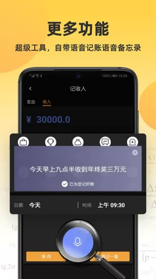 小语计算器 v5.2.0 安卓版 1