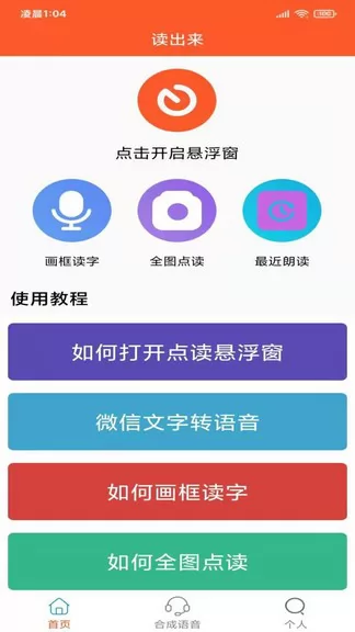 读出来 v3.1.5 安卓版 0