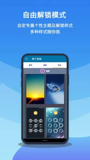 智邑应用锁 v220316.1 安卓版 2