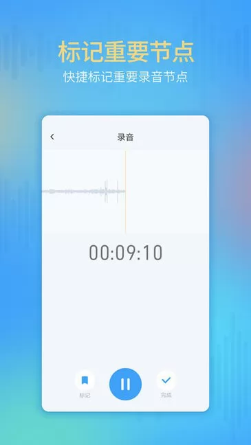 通话录音机手机版(通话录音器) v1.0.9 免费安卓版 2