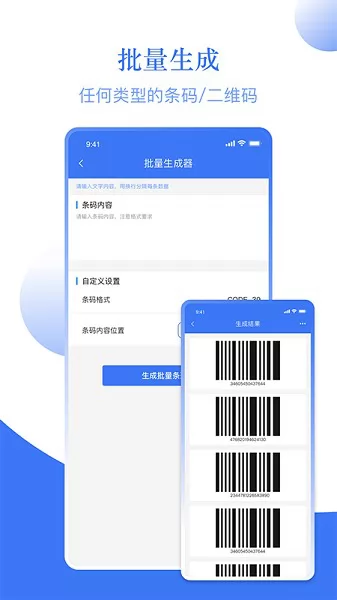 条码助手app v1.2 安卓版 0