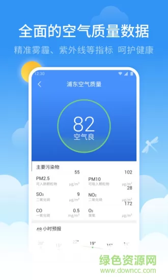 蜻蜓天气预报app v3.7.0 安卓免费版 2