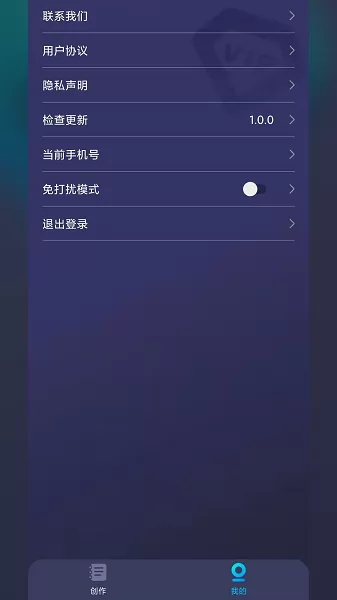 提词器全能王专业版app v1.0.0 安卓版 2