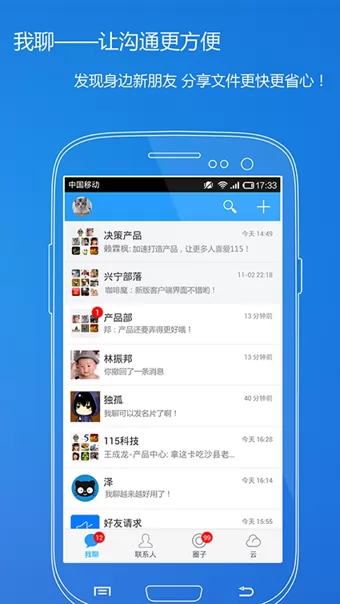 115网盘app(115) v29.3.0 安卓版 1