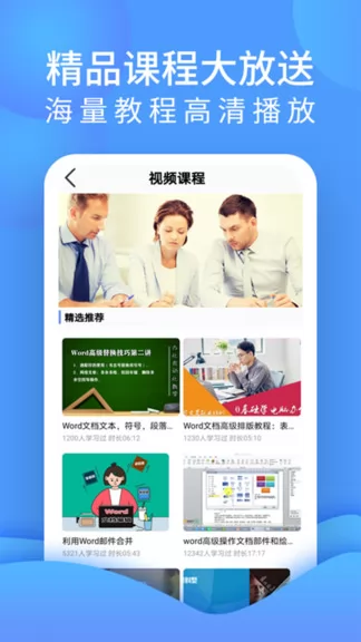 手机word文档处理app v2.10.0 安卓版 1