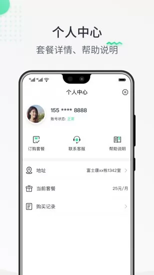 热点认证app v1.0.211025 手机版 0