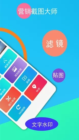 截图器软件 v2.1.16 安卓版 3