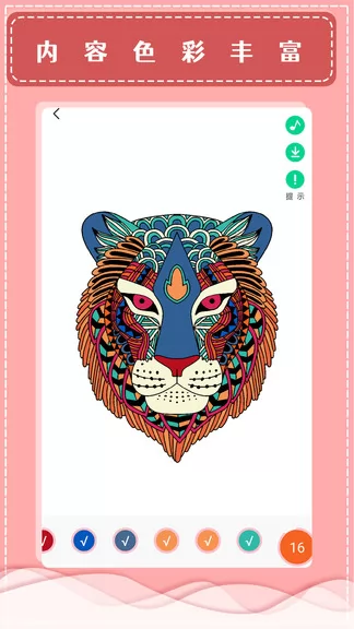 梦幻数字涂色app v1.3 安卓版 3